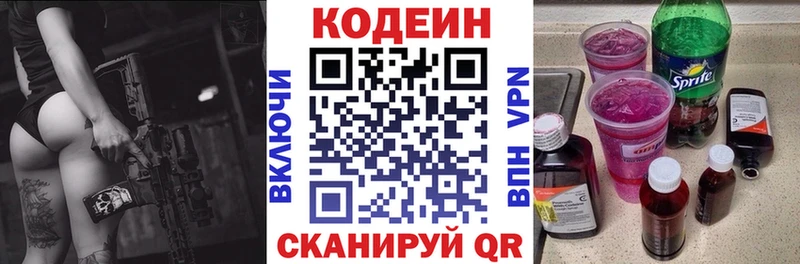 Кодеиновый сироп Lean Purple Drank  купить наркоту  MEGA сайт  Малоярославец 