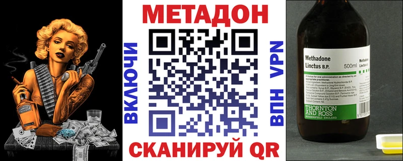 Метадон мёд  Малоярославец 