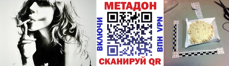 Метадон кристалл Малоярославец